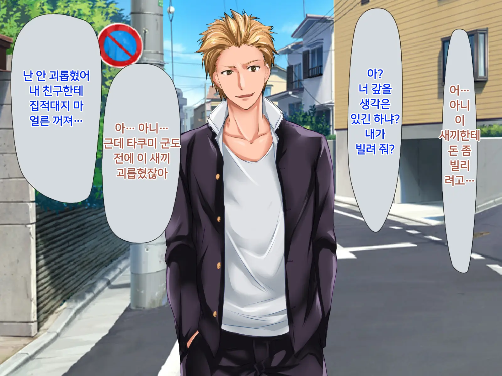 Boku Ga Shiranai Mama No Kao ~Dekiai Suru Musuko O Ijimeteita Yankee Ni Chuui Shita Kimottama Mama Ga Ochiteiku Made~ | 내가 모르는 엄마의 얼굴 ~끔찍이 아끼는 아들을 괴롭히던 양아치에게 주의를 준 배짱 있는 엄마가 타락해가는 데까지~